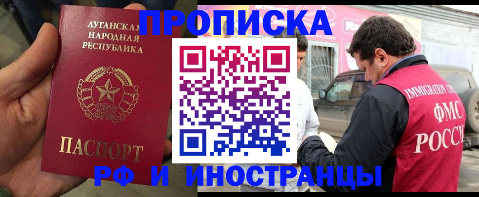 временная регистрация купить в Горняке