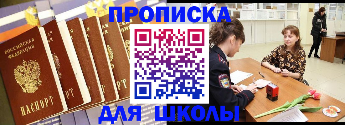 найти адрес прописки в Горняке