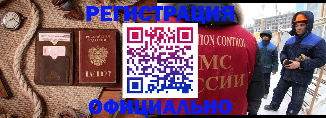 временная регистрация для школы в Горняке