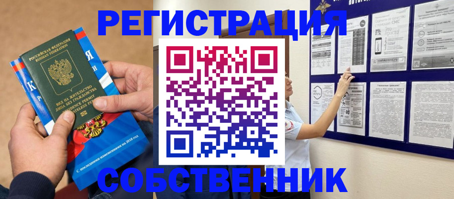 прописка иностранных граждан в Горняке