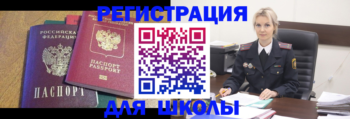 временная регистрация госуслуги в Горняке